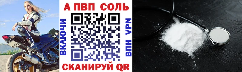 Купить закладки  Балабаново  A-PVP мука 