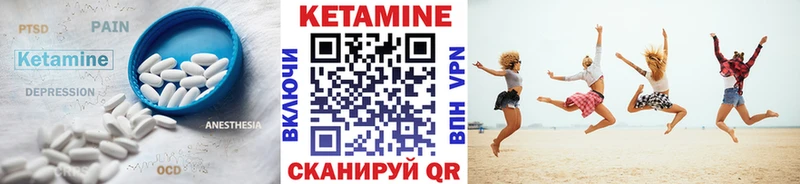 Кетамин VHQ  Купить где  Балабаново 